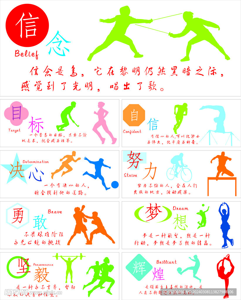 身体能力的