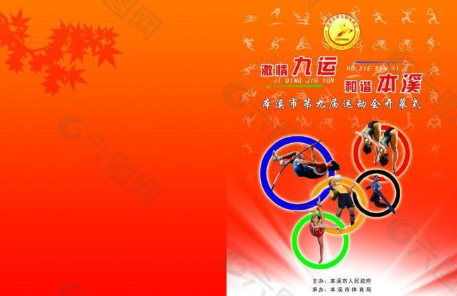 大范围转移